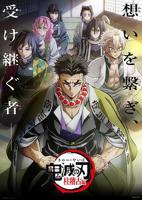 《鬼灭之刃柱训练篇》第四季